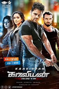 Kaaviyyan | Movie Release, Showtimes & Trailer