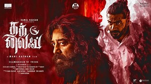 Thug Life Release Date: Kamal Haasan And Mani Ratnam's Epic Drama To Hit Theatres On THIS Date