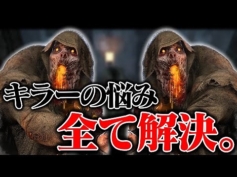 Huh? Isn't it okay to use this killer for everything? "Bright" [DbD / Dead by Daylight]