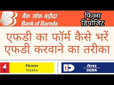 bank of baroda fixed deposit form fill up | how to fill bank of baroda fixed deposit form