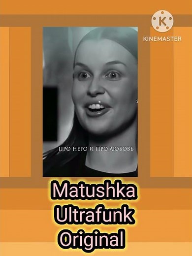 matushka ultrafunk origin and original version and singer