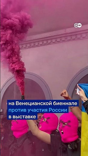 "Кровь - искусство России": протест Femen и Pussy Riot на Венецианской биеннале