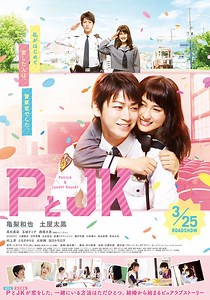 ‫Policeman and Me - movie: watch streaming online