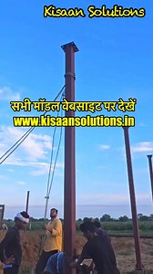 53K views · 302 reactions | मजबूत शेड लगाने की तकनीक ॥ Metal shade installation techniques India #shade #metalsheet #industry #reels #factory #kisan #manufacturing #khet | Kisaan Solutions | Facebook