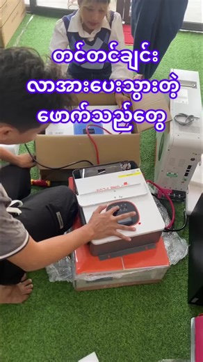 Sun Wave Energy on TikTok