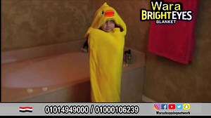 Wara Brighteyes Blanket بطانية ناعمة للغاية ستشعر اطفالكم ببهجة وسعادة عند ارتدائها مما يوفر لهم الدفء واللعب في آن واحد متوفرة باربع اشكال (البطه - الباندا - القطة - البوبي) #wara #راحة_جسمك #منتجات_اصلية #صحتك_تهمنا #منتج_اصلي #اشتري_اونلاين #staypositive اتصلوا الان 📲📲📲 0222256000 01014949000 01000106239 | Wara