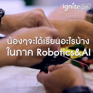 20K views · 154 reactions | เจาะลึกหลักสูตรแห่งอนาคต...ISE CU ภาควิชา...