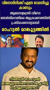 രാഹുൽ മാങ്കൂട്ടത്തിൽ അണ്ണാക്കിൽ കൊടുത്തു😳💥rahul mankoottathil shafi parambil ksu udf
