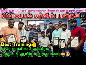 mobile service training institute 📲 phone repair course 📱 cellphone repair tutorials samy mobiles