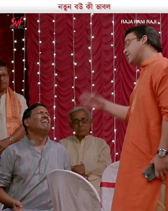 বিয়ে-বাড়িতে গোলমাল! Bonny Sengupta #RajaRaniRaji | SVF Music