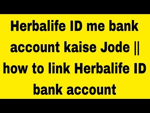 Herbalife ID mein bank account kaise jode || how to link Herbalife ID bank account