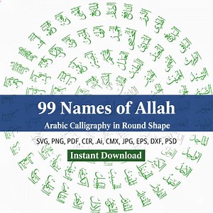 99 Namen Allahs in runder Form Arabische Kalligraphie Kunst - Etsy.de