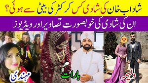 2.8K views · 132 reactions | Shadab Khan, the Pakistani cricketer...