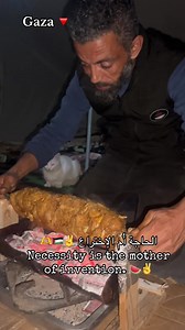 Necessity is the Mother of Invention in Gaza 🇵🇸✌️