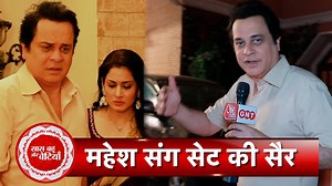 Exclusive Day Out with Aangan Apno Ka's Mahesh Thakur! Fun with Saas Bahu & Betiyaan #aanganapnoka #maheshtakur #saasbahuaurbetiyaan #sbb | Saas Bahu Aur Betiyaan