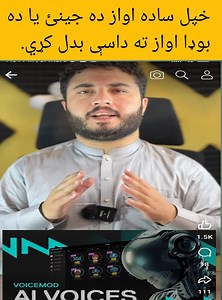 75K views · 278 reactions | Male to female voice changer. #voicechanger #voiceeffects #aivoice #trandingvideo_viral_video #tranding #foryoupage #viralvideotiktok #tiktokaccountviral #trandingtip #madeforyou #tiktokaccount | Pashto Tech | Facebook