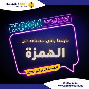تابع ضمان كاش باش متفوتكش الهمزة يوم الجمعة 29 نوفمبر 2024 | Damane Cash
