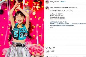 10歳ジュニアアイドルの“美脚全開”ミニドレス姿動画に心配の声続々「大人の消耗品になりませんように」 | 週刊女性PRIME