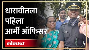 61K views · 2.4K reactions | धारावीतला पहिला आर्मी ऑफिसर;...