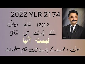 Civil Suit Kaise File Karein Application of 12(2) CPC Civil Suit Procedure In Pakistan CPC Lecture