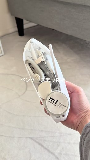 筆箱紹介！新学期準備はOK？