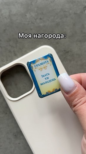 Щоб замовити , пишіть «ХОЧУ» в коментарях 👆😍 💰ціна - 75 грн/стікер ✔️не залишають слідів після використання ✔️відправки щодня Новою поштою та Укрпоштою ✔️відправляємо закордон 🫶🏼💙💛 Частину прибутку з продажу стікерів ми офіційно перераховуємо на потреби ЗСУ 💪🏼🇺🇦 Слава Україні! 💙💛 #3дстікери #обємністікери #наліпки #3Dstickers #3дстікери#обємністікери #наліпки #наклейки #стікери#стікермем | Tattooshka.stickers
