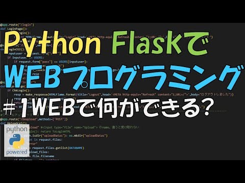 PythonでAndroidアプリ作成してみる #5 サーバーと通信方式