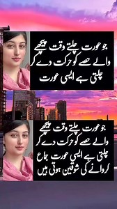 1M views · 4.5K reactions | Urdu quote #reels | urdu quotes/sex tips | Facebook