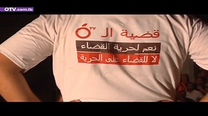 2.5K views · 26 reactions | الـ OTV مكملة تيوصل الصوت! #OTVLebanon #OTVNews | OTV | Facebook