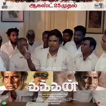 #Kakkan Movie From August 25th🥰🔥🔥🔥 | Pullingoo memes