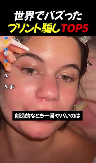 クリエイティビティの驚き