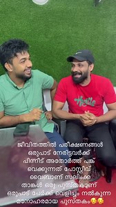 1.3K views | ✨ Saleem Kodathoor | Saleem Kodathoor സ്പർശം | Facebook