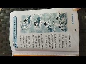 4th std konkani poem chapter 27