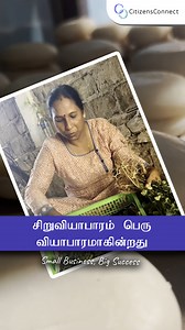 3.1K reactions · 140 shares | சாதாரணமாக சிறிய முதலீட்டில் ஆரம்பித்த...