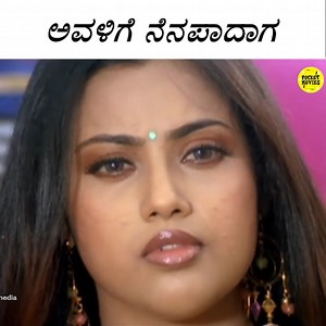 1.5M views · 23K reactions | ಅವಳಿಗೆ ನೆನಪಾದಾಗ | Pocket Movies - Kannada | Facebook