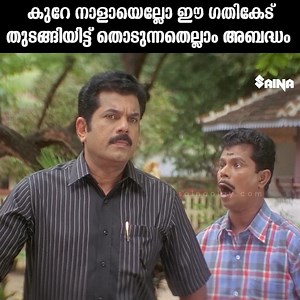 5K views · 64 reactions | കുറേ നാളായെല്ലോ ഈ ഗെതികേട്‌ തുടങ്ങിയിട്ട് തൊടുന്നതെല്ലാം അബദ്ധം | Nerariyan CBI | Malayalam Movie | Mammootty | Gopika #latestmalayalammovies #tvnxtmalayalammovies #superhitmovies #trendingmovies #malayalam #mammootty | The Cine - Malayalam | Facebook