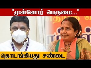 Vanathi VS PTR | PTR-ஐ கிண்டல் செய்த வானதி | TamilNadu Budget 2021 | Oneindia Tamil
