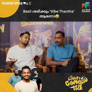 Basil ശരിക്കും 'Vibe Thantha' ആണോ😄 #lightscameratalk PONMAN | LIGHTS CAMERA TALK | MAZHAVIL MANORAMA 'PONMAN' Movie Released on January 30th Watch the full interview on Mazhavil Manorama You Tube Channel : https://youtu.be/1FY_b7HkIwU?si=rOJyoGBLb0C4CAN5 #ponman #lightscameratalk #basiljoseph #deepakparambol #sajingopu #newmovie #promotion #new #movie #mazhavilmanorama #manoramamax #live #stars #cinematic #malayalam #trio #ambaan | Mazhavil Manorama