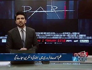 FIlm Pari - Releasing on 2nd Feb 2018 | Film PARI