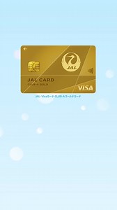 ＼入会キャンペーン実施中✨／ 今なら最大50,000マイル獲得のチャンス❕ 冬の旅行でマイルをためるならJALカード 旅行も買い物も、ライフシーンでどこでもマイルがたまる | JAPAN AIRLINES (JAL) | Facebook