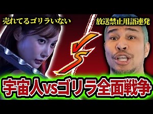 明日花キララvs細川バレンタイン Xで泥沼レスバ勃発！「宇宙人」「ゴリラ」と罵りあう様子がヤバい
