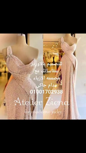 Atelier Ziena on Reels