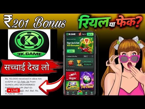 3k Game Real or Fake? 🤔 3k.game Rummy App Se Paise Kaise Kamaye | 3k Game Review