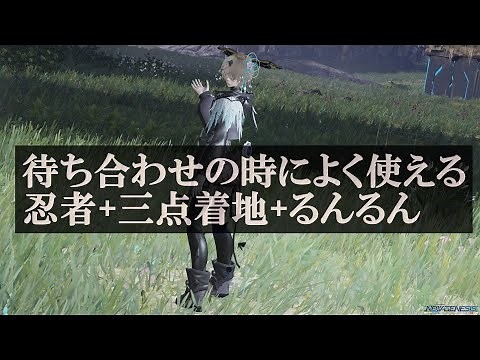 【PSO2NGS】Mo「ダッシュ：ニンジャ」その他のよくある使い方【ショートカットワード】