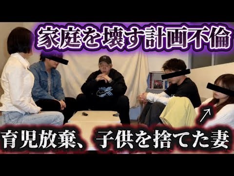 家族を壊すため近づいた胸糞男…狂った不倫の結末