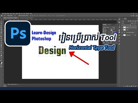 របៀបប្រប្រាស់ Horizontal Type Tool, Vertical Type Tool in Adobe Photoshop