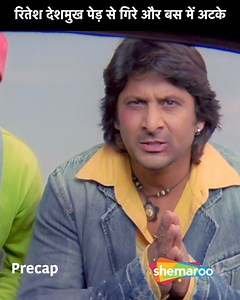 586K views · 8.5K reactions | रितेश देशमुख पेड़ से गिरे और बस में अटके...