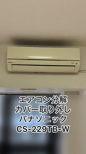 エアコン掃除のステップバイステップガイド