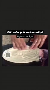 1.4K views · 18 reactions | #كارثة  | Algerian woman إمرأة جزائرية | Facebook