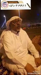 الشاعر العواجي وفقه الله